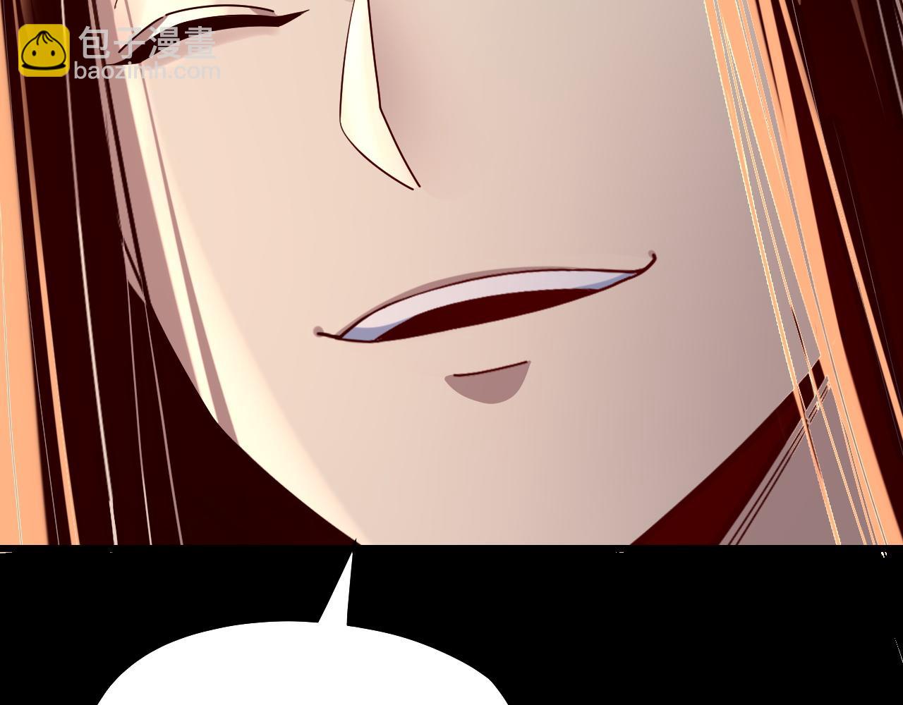 我！天命大反派（隔週雙更） - 第193話 拆穿(1/3) - 2