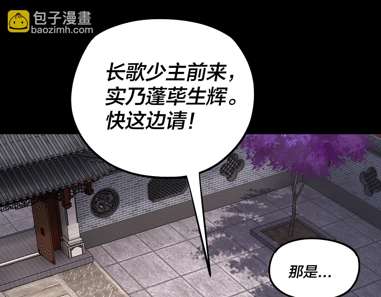 我！天命大反派（隔週雙更） - 第193話 拆穿(1/3) - 4