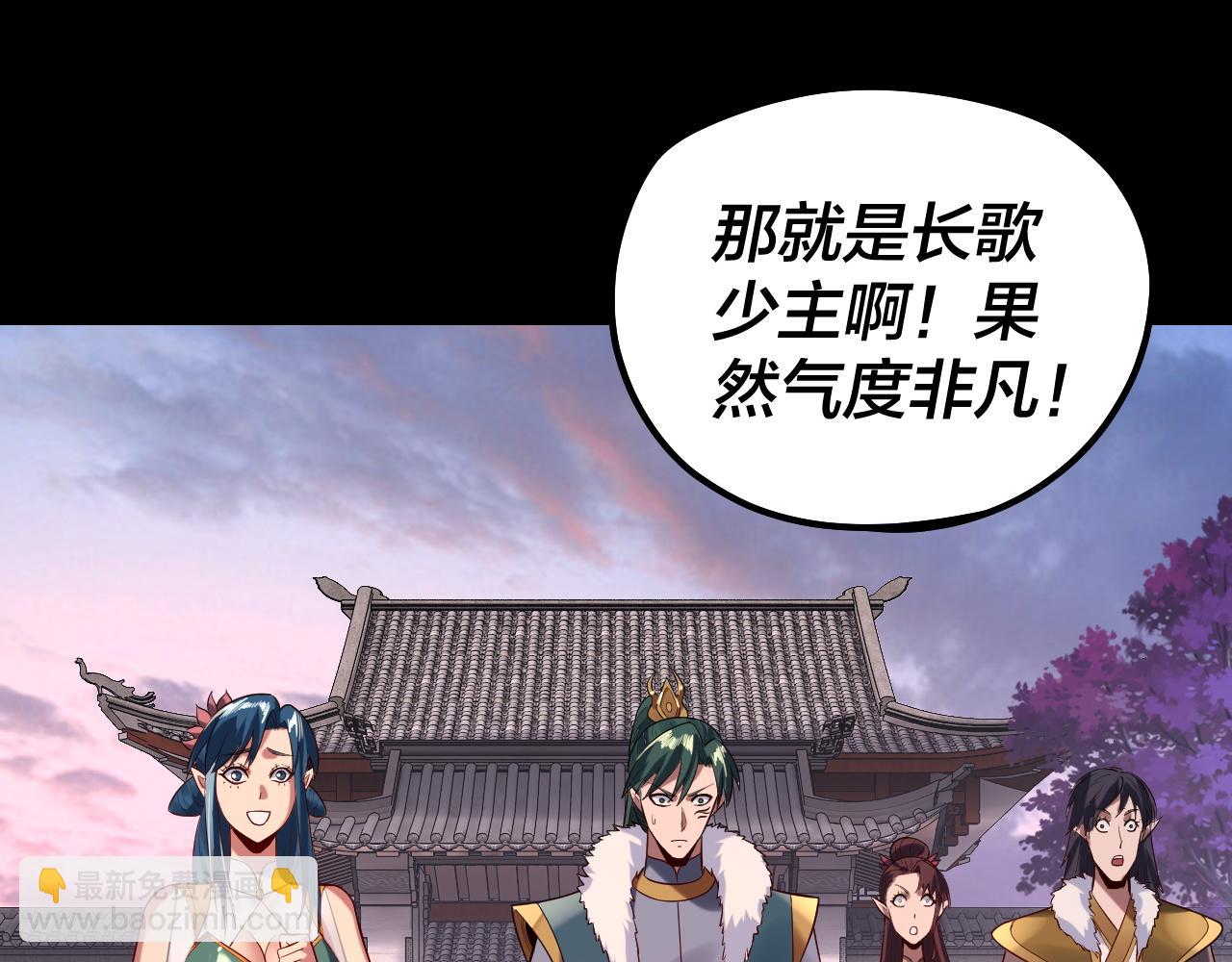 我！天命大反派（隔週雙更） - 第193話 拆穿(1/3) - 7