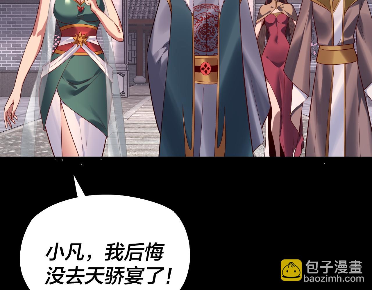 我！天命大反派（隔週雙更） - 第193話 拆穿(1/3) - 8