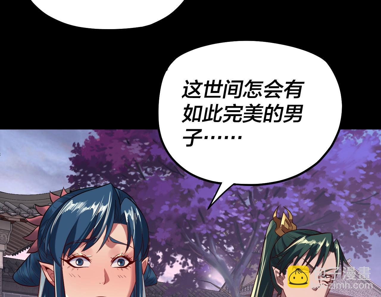 我！天命大反派（隔週雙更） - 第193話 拆穿(1/3) - 1