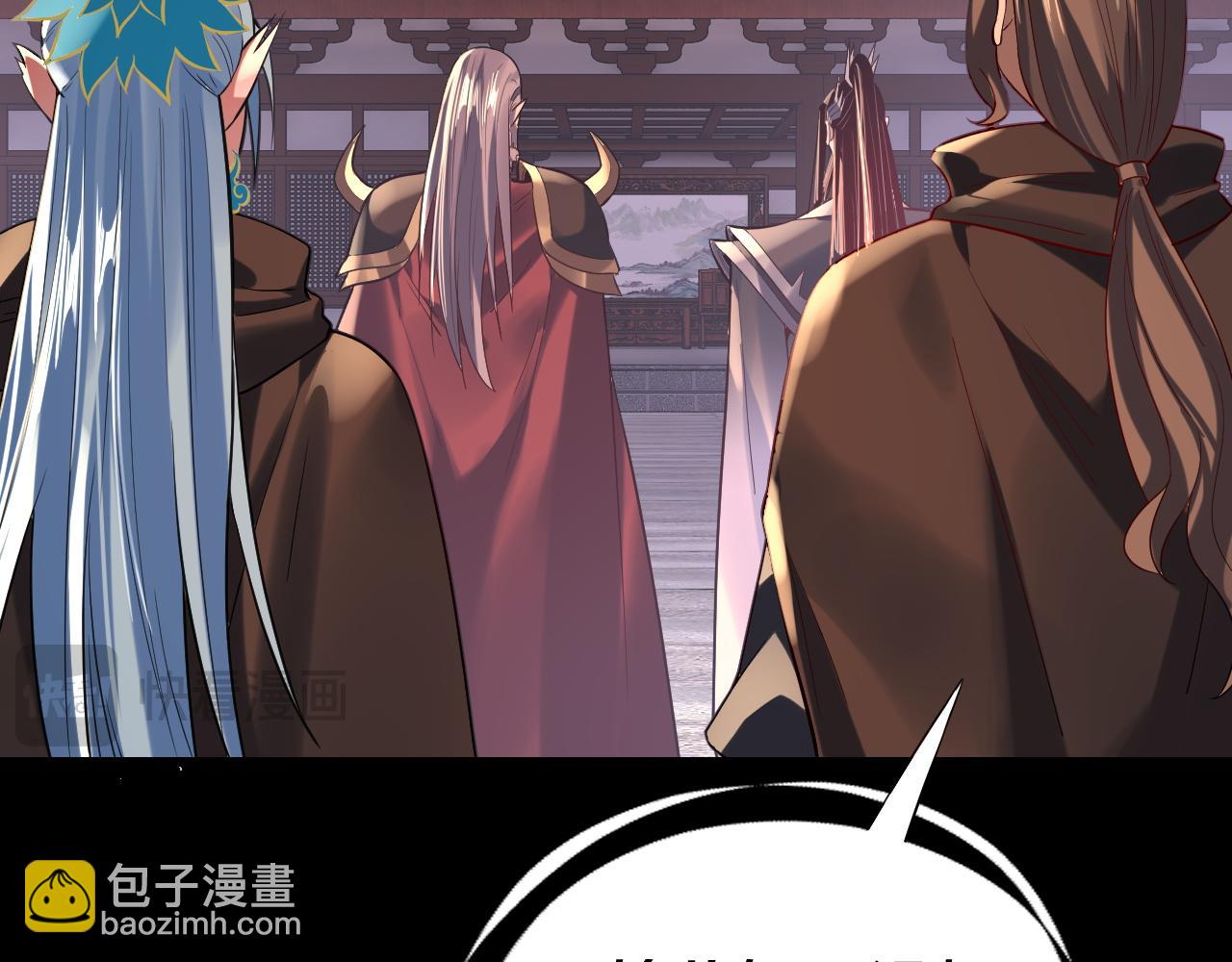 我！天命大反派（隔週雙更） - 第193話 拆穿(2/3) - 1