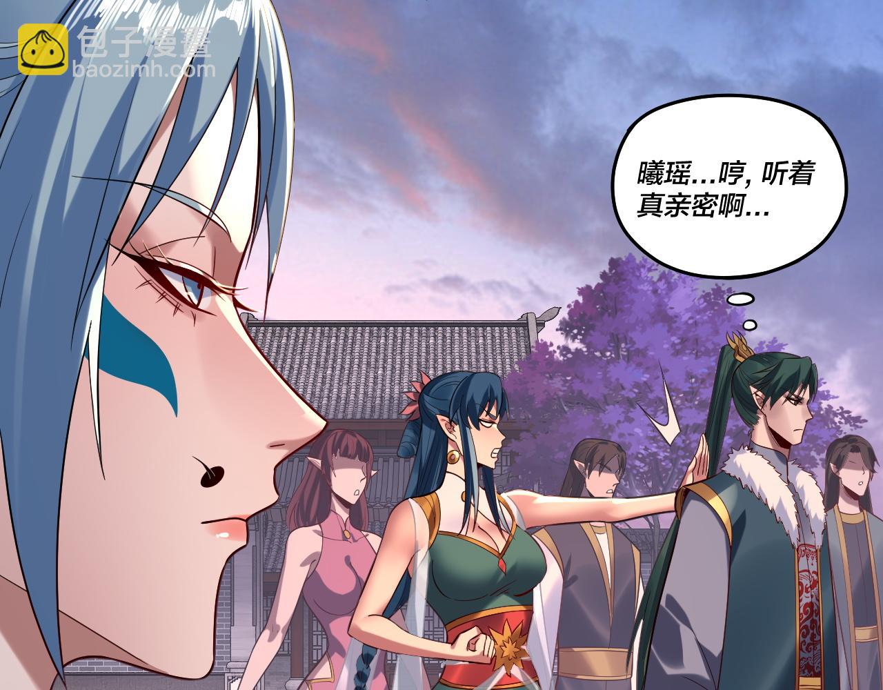 我！天命大反派（隔週雙更） - 第193話 拆穿(2/3) - 3