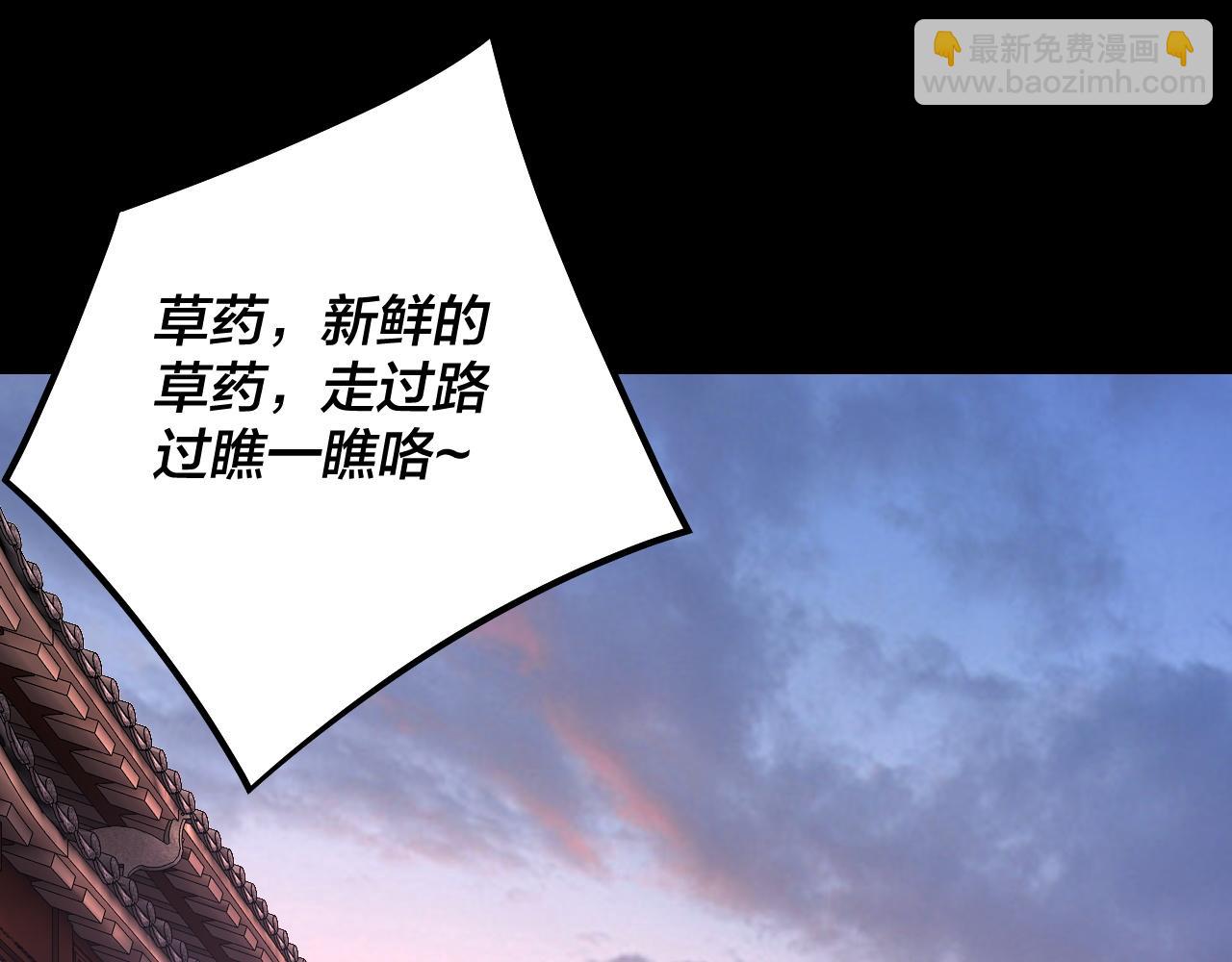 我！天命大反派（隔週雙更） - 第193話 拆穿(1/3) - 6