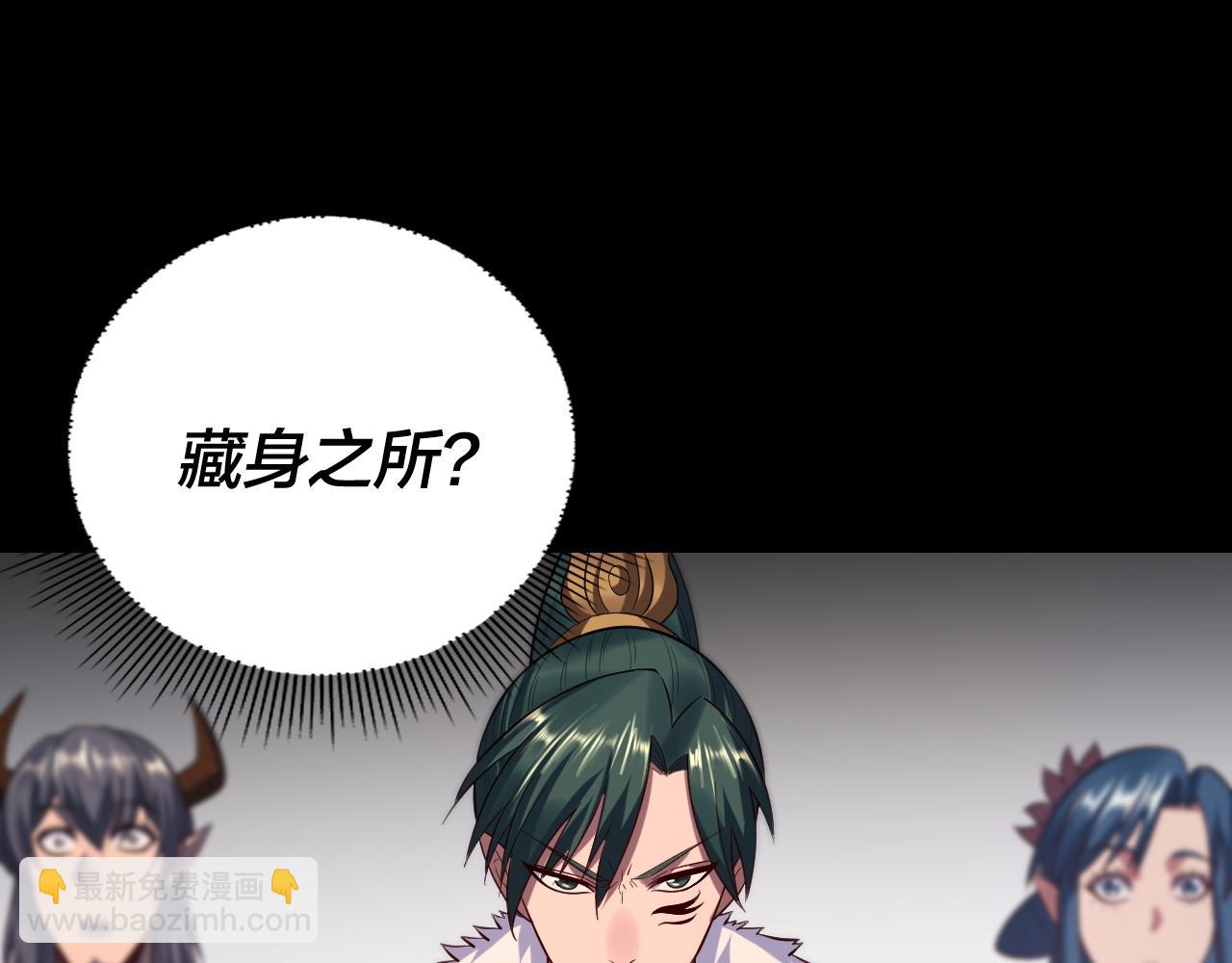 我！天命大反派（隔週雙更） - 第193話 拆穿(2/3) - 2