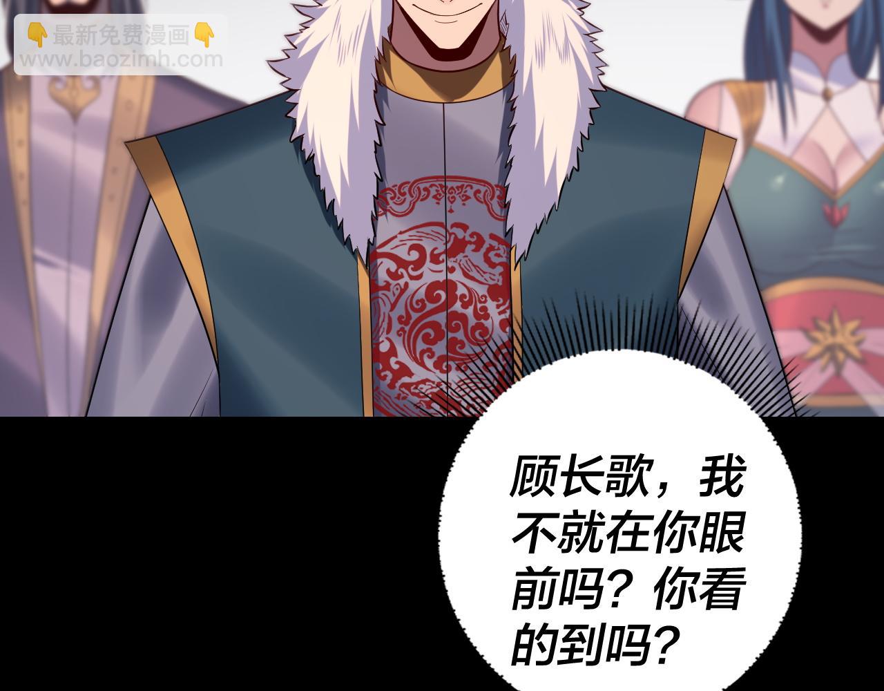 我！天命大反派（隔週雙更） - 第193話 拆穿(2/3) - 3