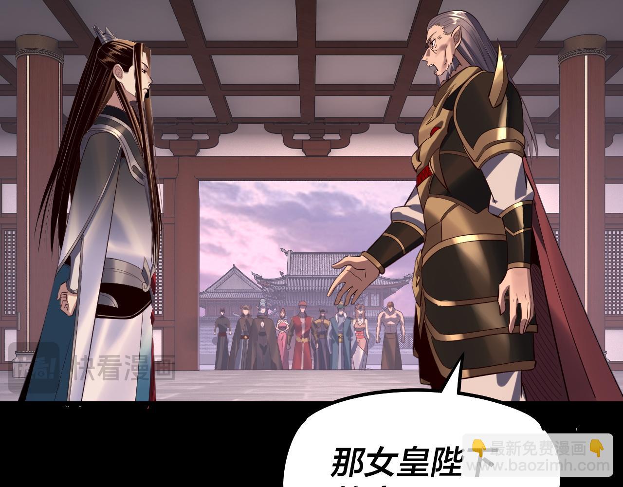 我！天命大反派（隔週雙更） - 第193話 拆穿(2/3) - 8