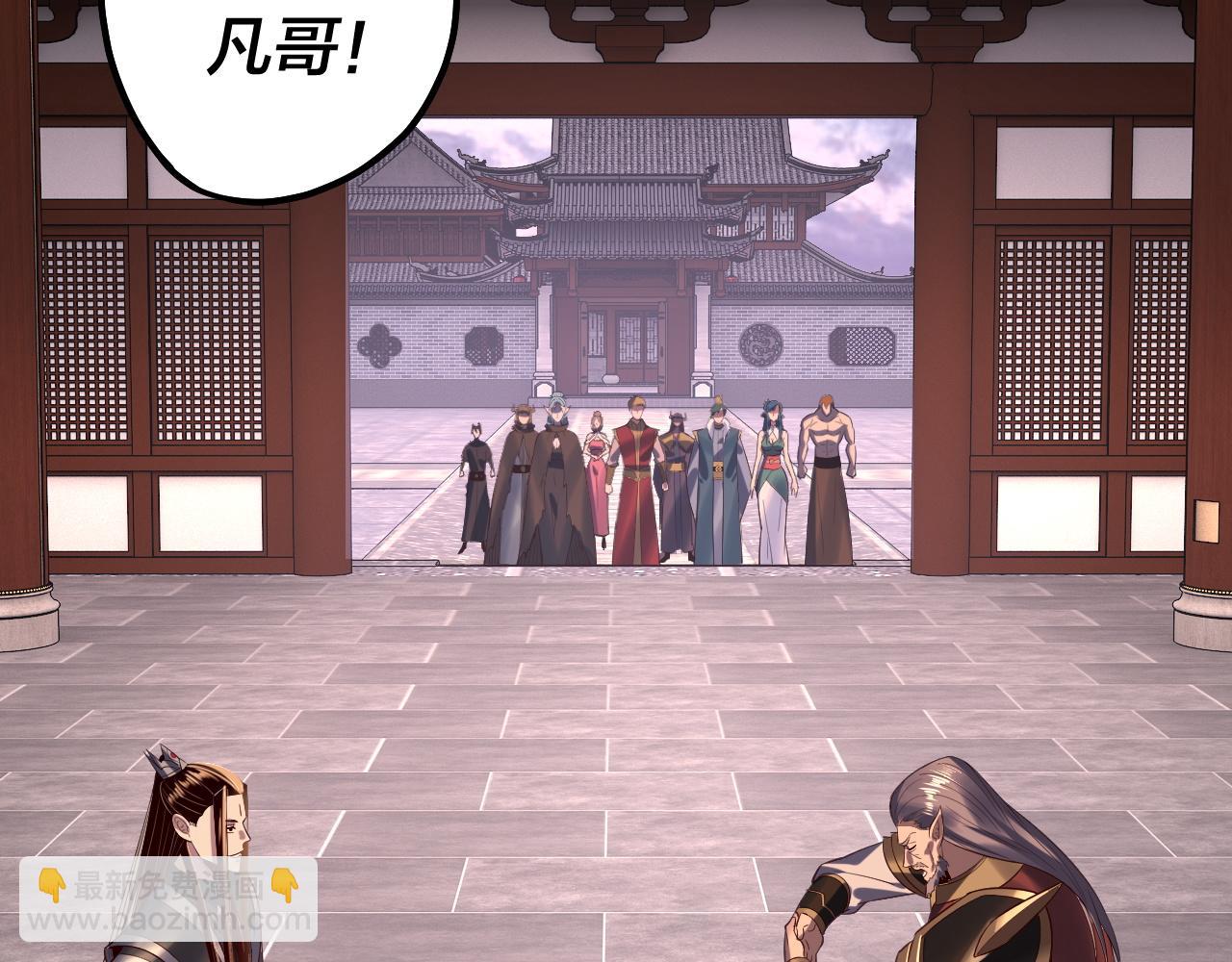 我！天命大反派（隔週雙更） - 第193話 拆穿(2/3) - 7