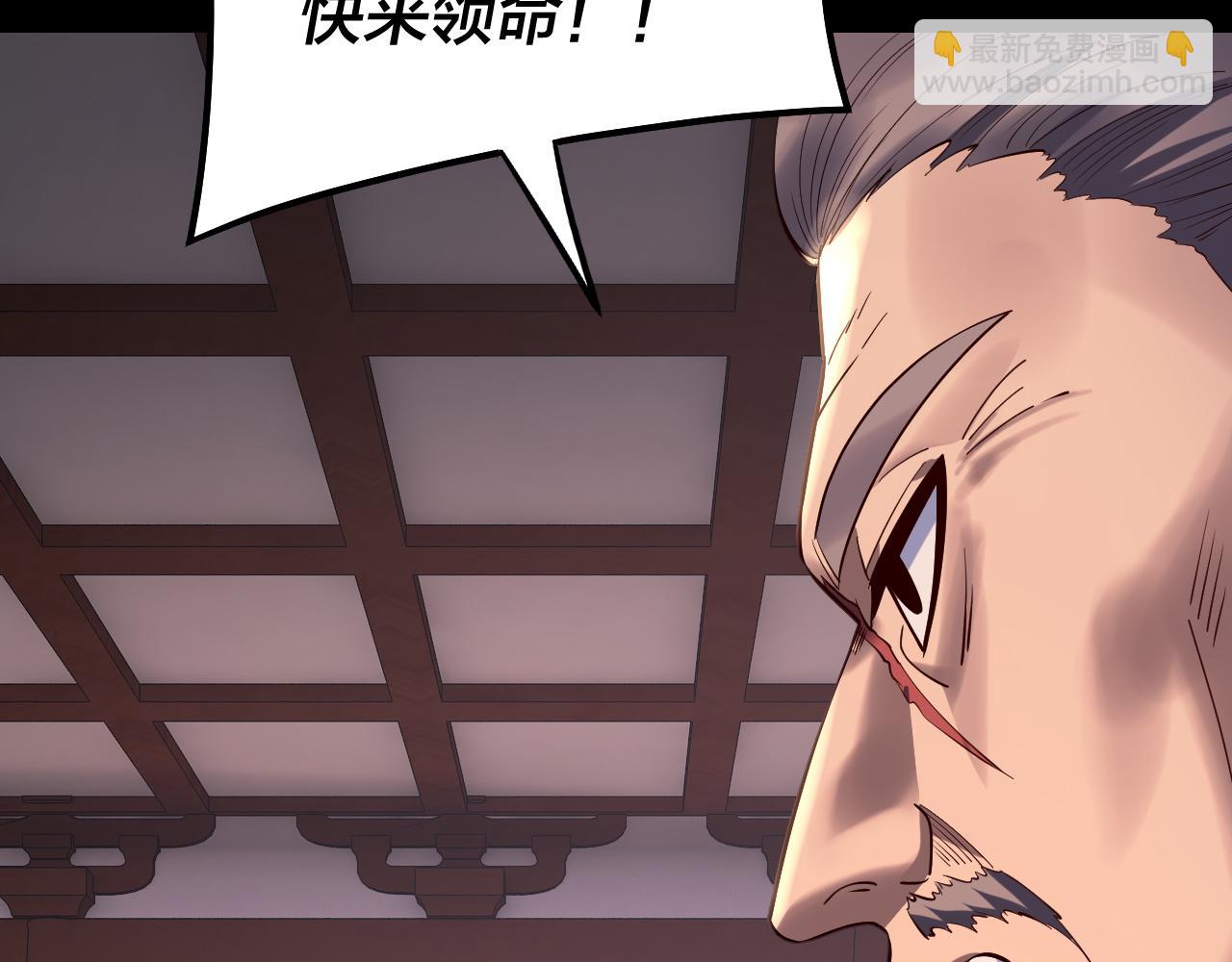 我！天命大反派（隔週雙更） - 第193話 拆穿(2/3) - 2