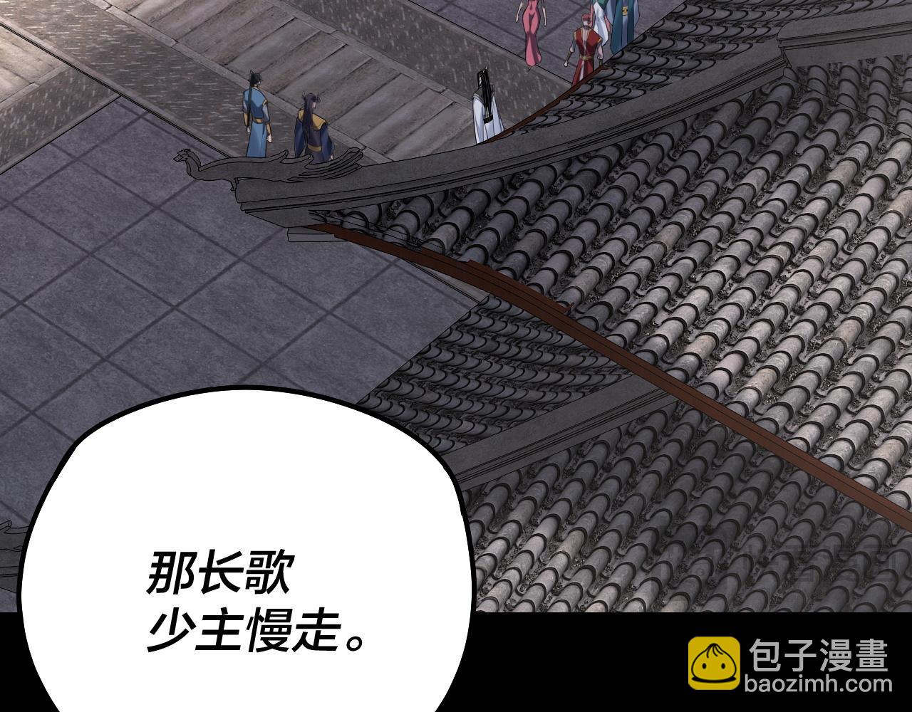 我！天命大反派（隔週雙更） - 第193話 拆穿(2/3) - 1