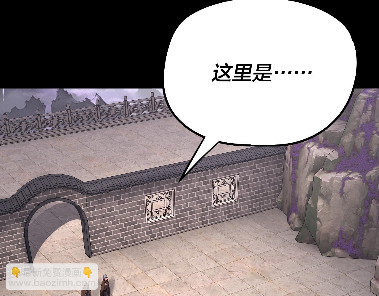 我！天命大反派（隔週雙更） - 第193話 拆穿(2/3) - 6