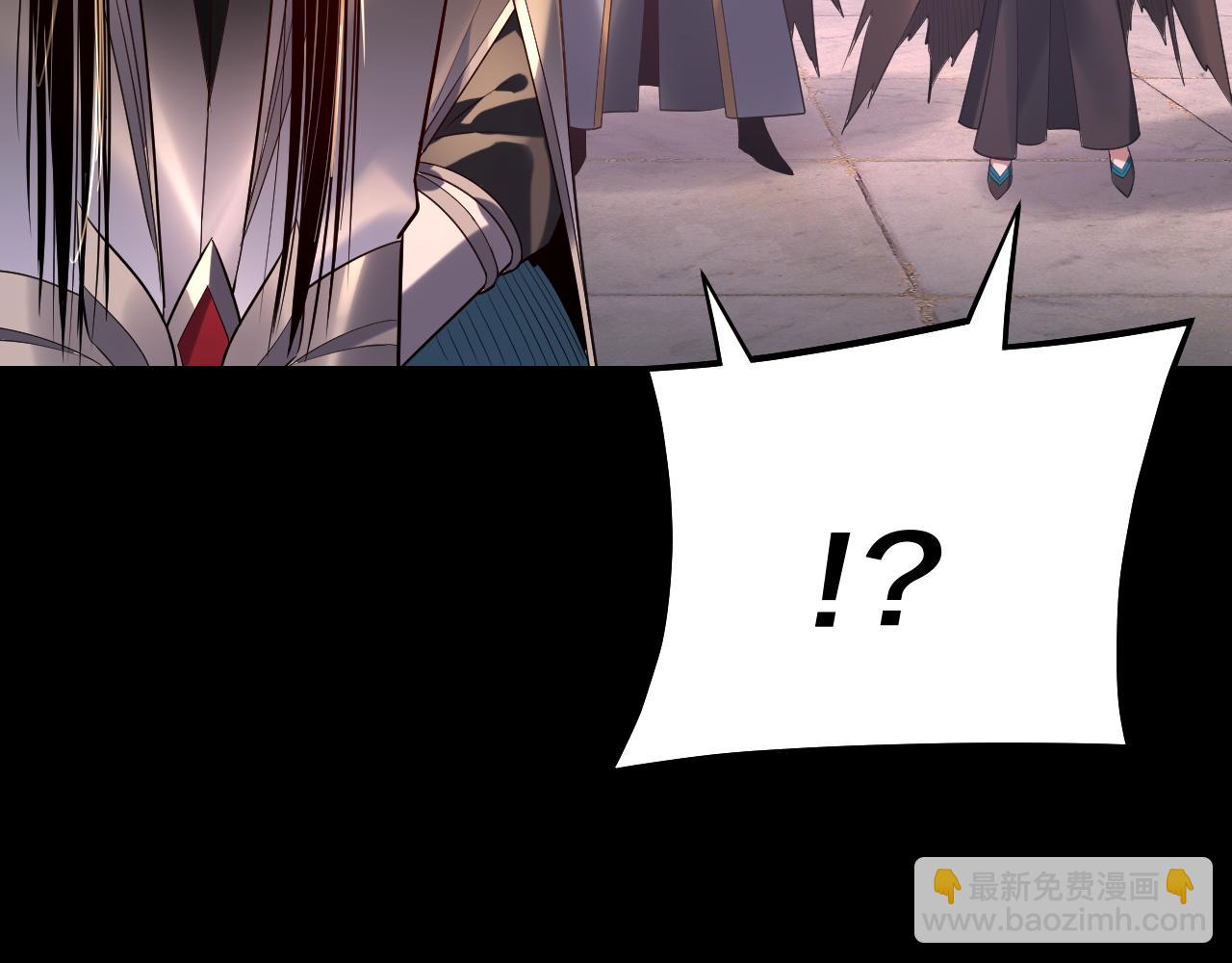 我！天命大反派（隔週雙更） - 第193話 拆穿(2/3) - 5