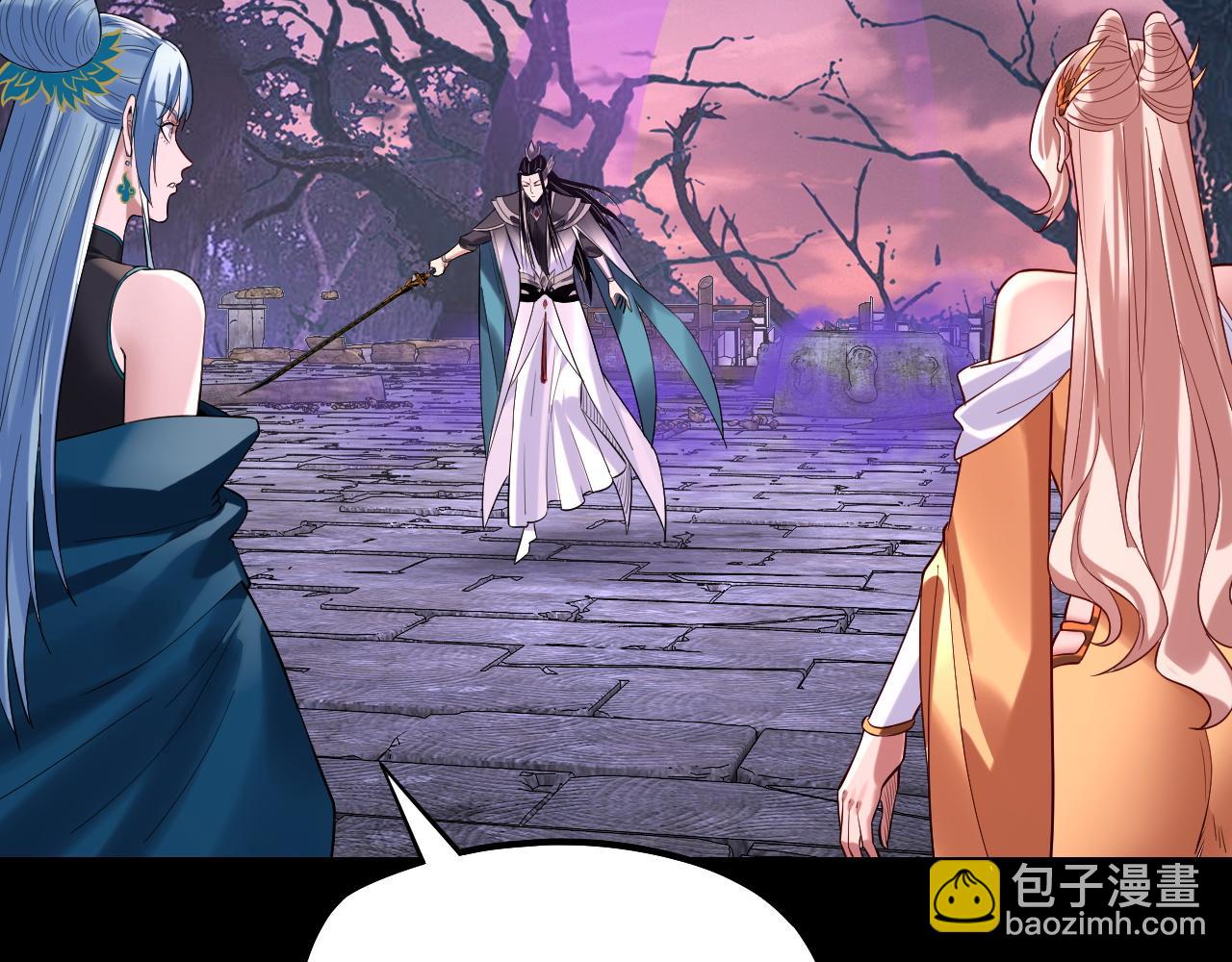 我！天命大反派（隔週雙更） - 第198話 死門(1/3) - 2