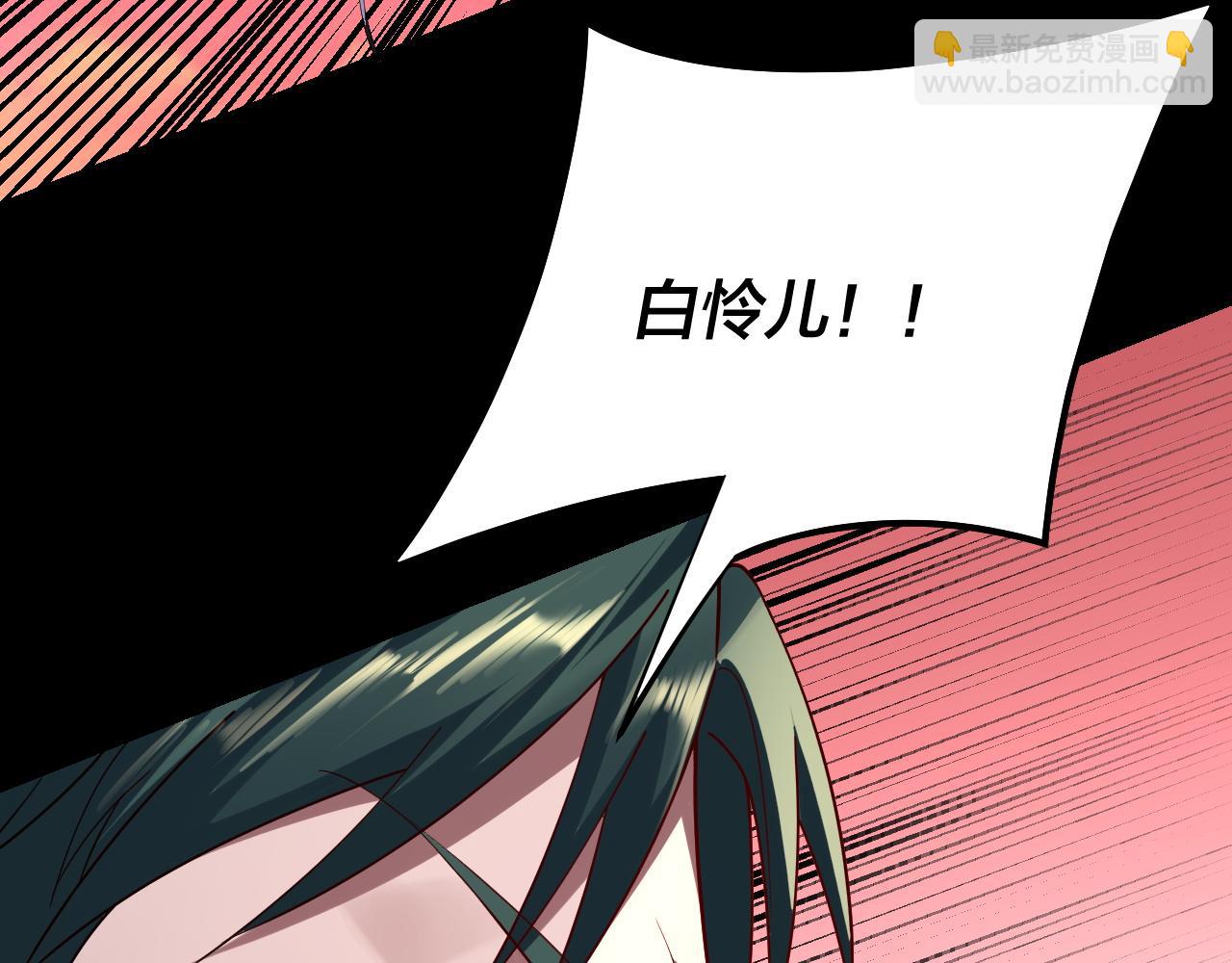 我！天命大反派（隔週雙更） - 第198話 死門(3/3) - 4