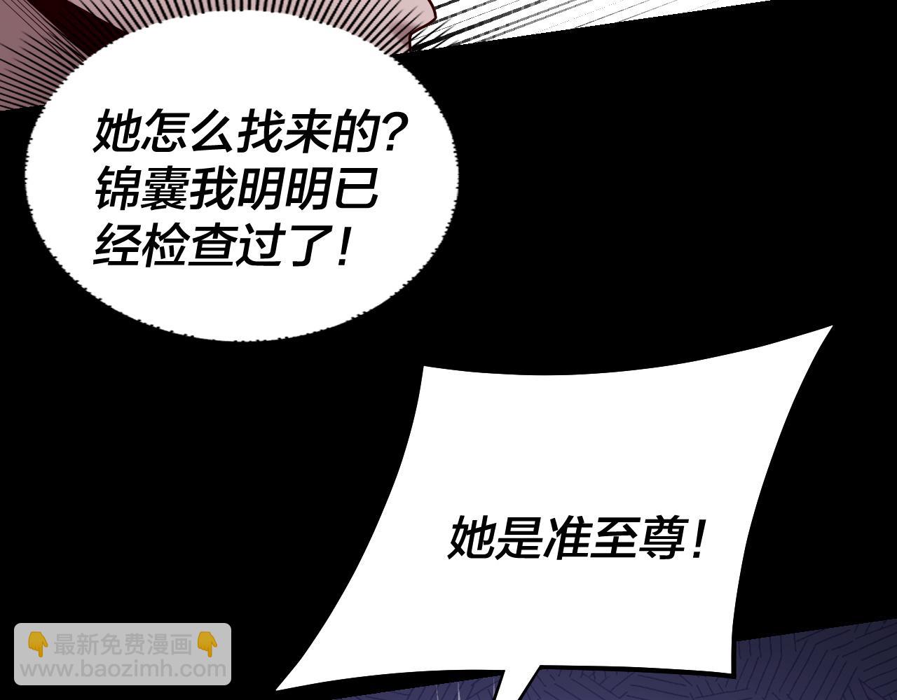 我！天命大反派（隔週雙更） - 第198話 死門(3/3) - 6