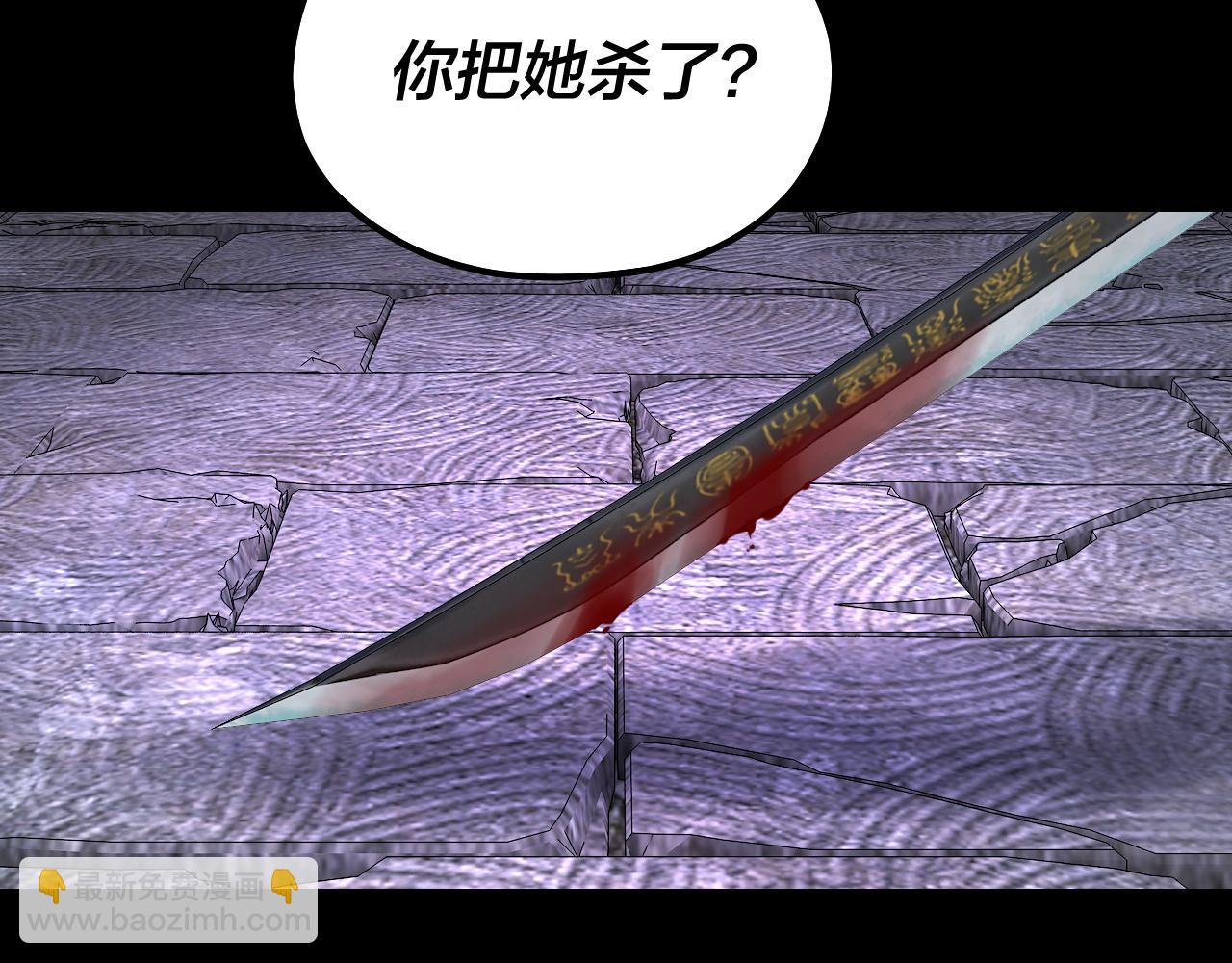 我！天命大反派（隔週雙更） - 第198話 死門(1/3) - 3