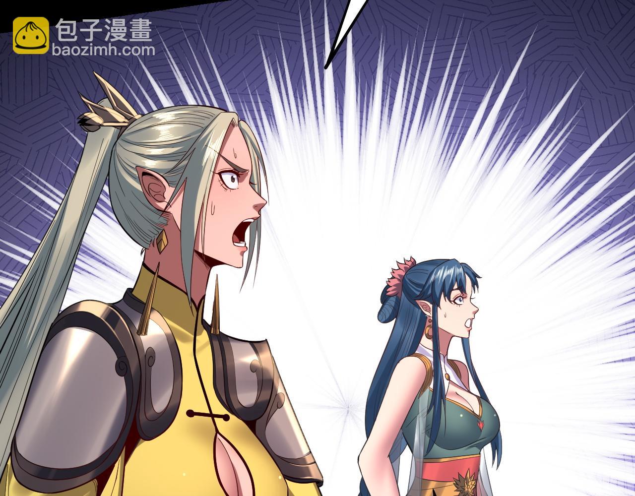 我！天命大反派（隔週雙更） - 第198話 死門(3/3) - 7