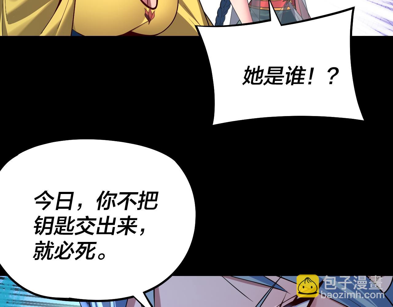 我！天命大反派（隔週雙更） - 第198話 死門(3/3) - 1