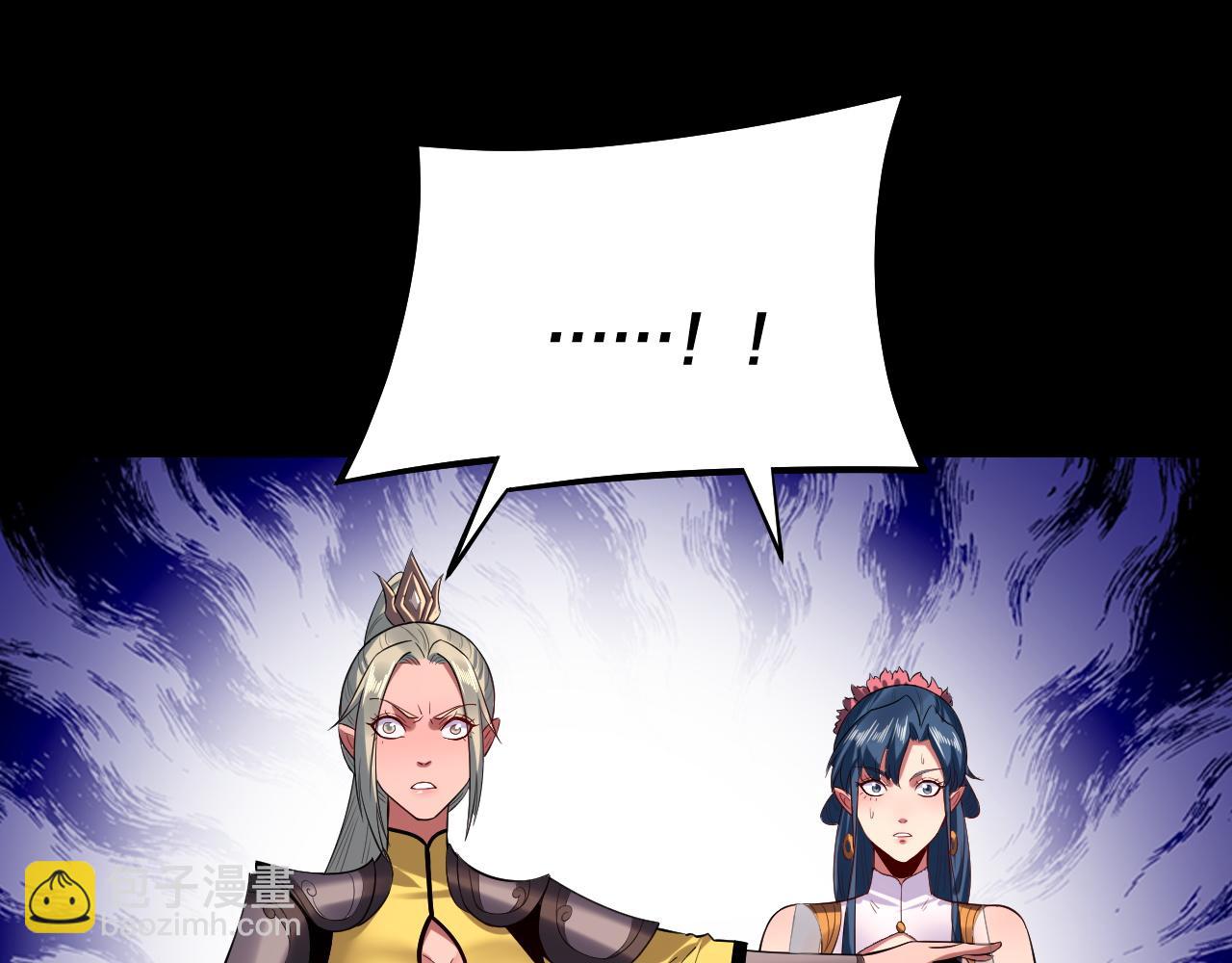 我！天命大反派（隔週雙更） - 第198話 死門(3/3) - 6