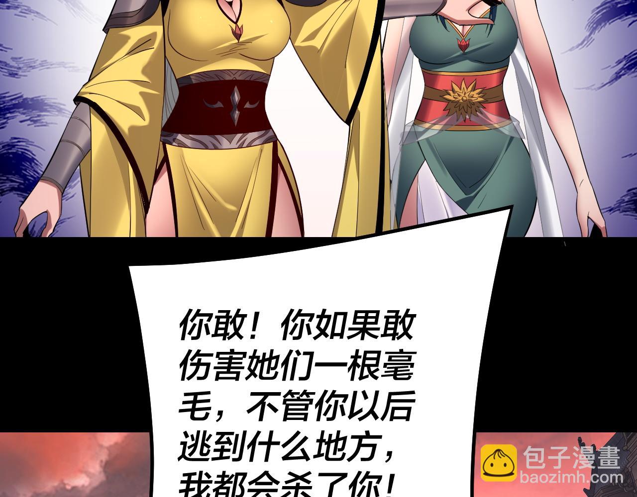 我！天命大反派（隔週雙更） - 第198話 死門(3/3) - 7