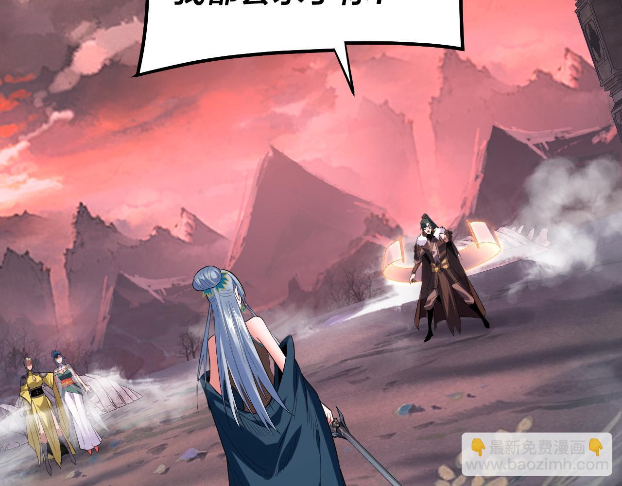 我！天命大反派（隔週雙更） - 第198話 死門(3/3) - 1