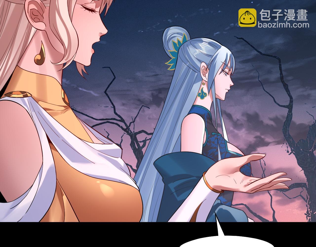 我！天命大反派（隔週雙更） - 第198話 死門(1/3) - 5