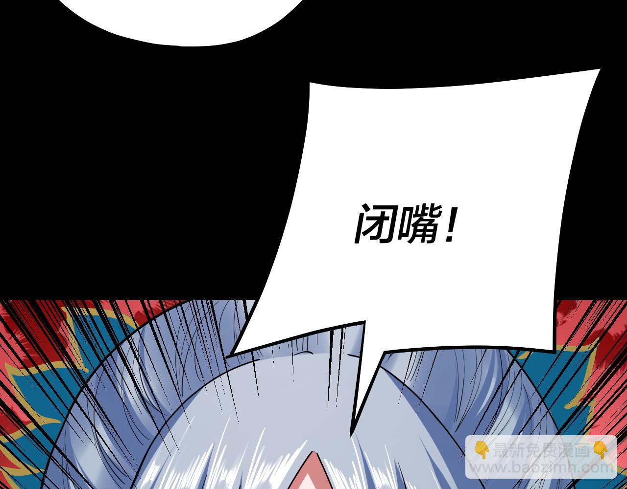 我！天命大反派（隔週雙更） - 第198話 死門(3/3) - 6