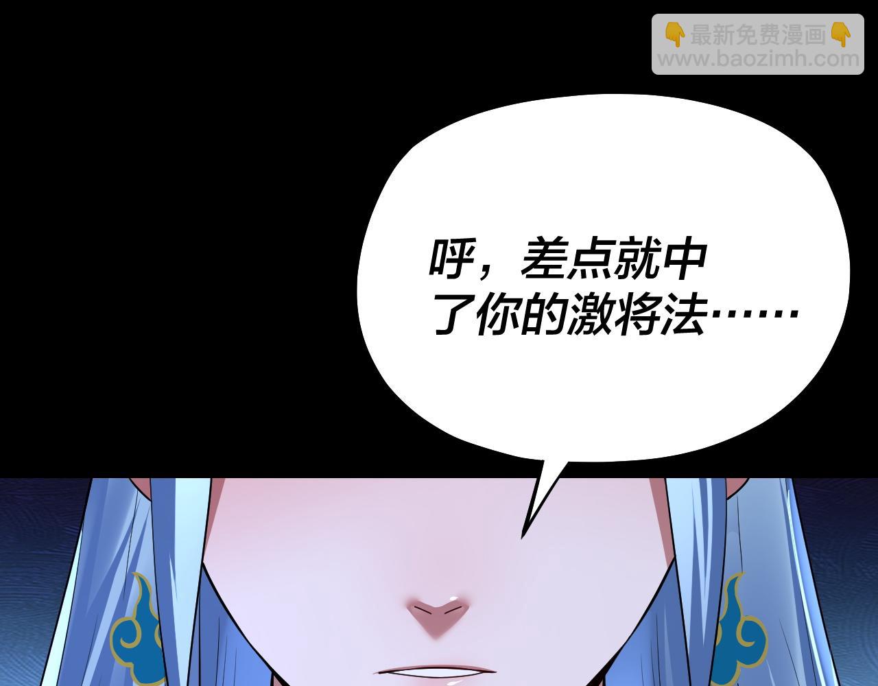 我！天命大反派（隔週雙更） - 第198話 死門(3/3) - 2