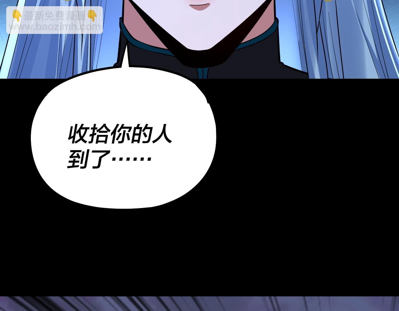 我！天命大反派（隔週雙更） - 第198話 死門(3/3) - 3