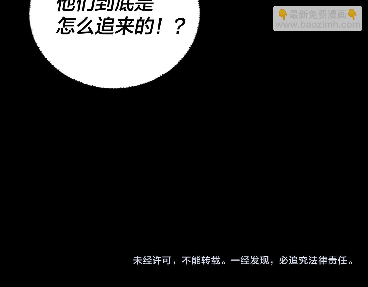 我！天命大反派（隔週雙更） - 第198話 死門(3/3) - 1