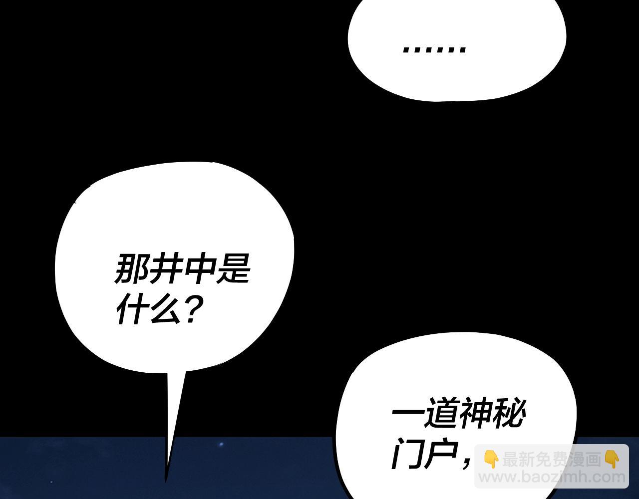 我！天命大反派（隔週雙更） - 第198話 死門(1/3) - 6