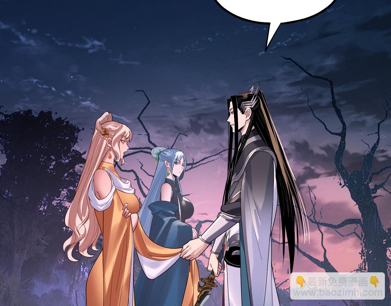 我！天命大反派（隔週雙更） - 第198話 死門(1/3) - 7