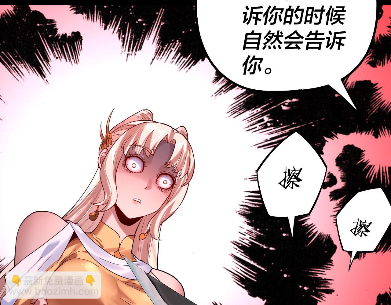 我！天命大反派（隔週雙更） - 第198話 死門(1/3) - 1