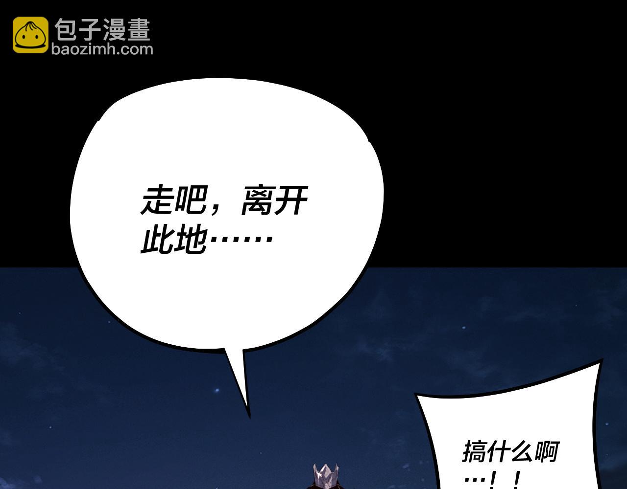 我！天命大反派（隔週雙更） - 第198話 死門(1/3) - 3