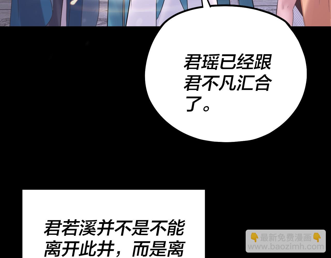 我！天命大反派（隔週雙更） - 第198話 死門(1/3) - 5