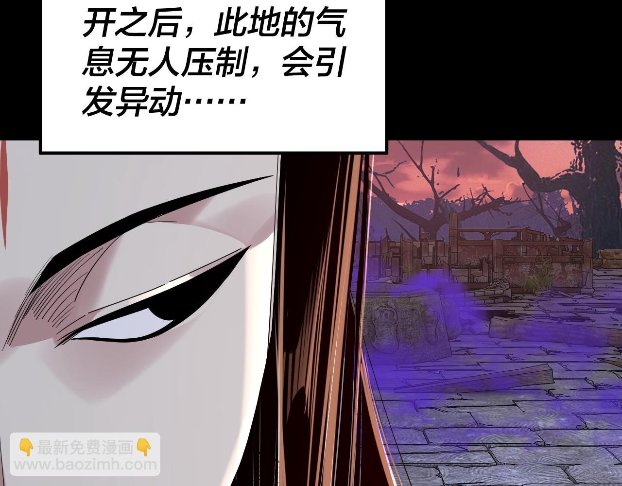 我！天命大反派（隔週雙更） - 第198話 死門(1/3) - 6