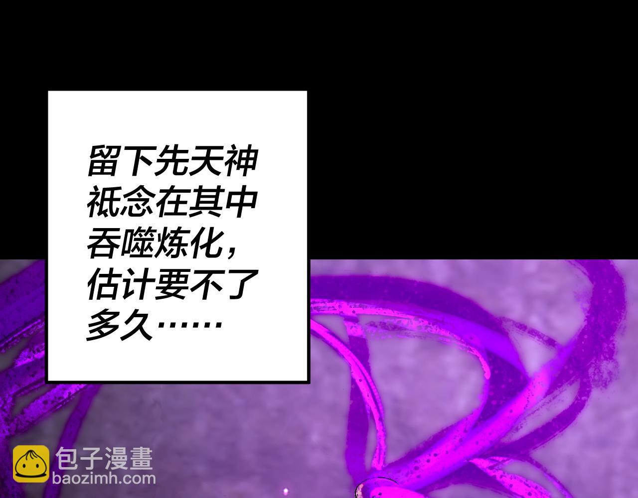 我！天命大反派（隔週雙更） - 第198話 死門(1/3) - 2