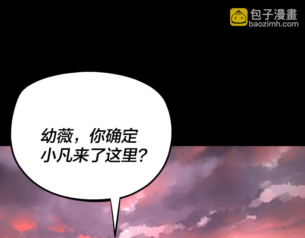 我！天命大反派（隔週雙更） - 第198話 死門(1/3) - 6