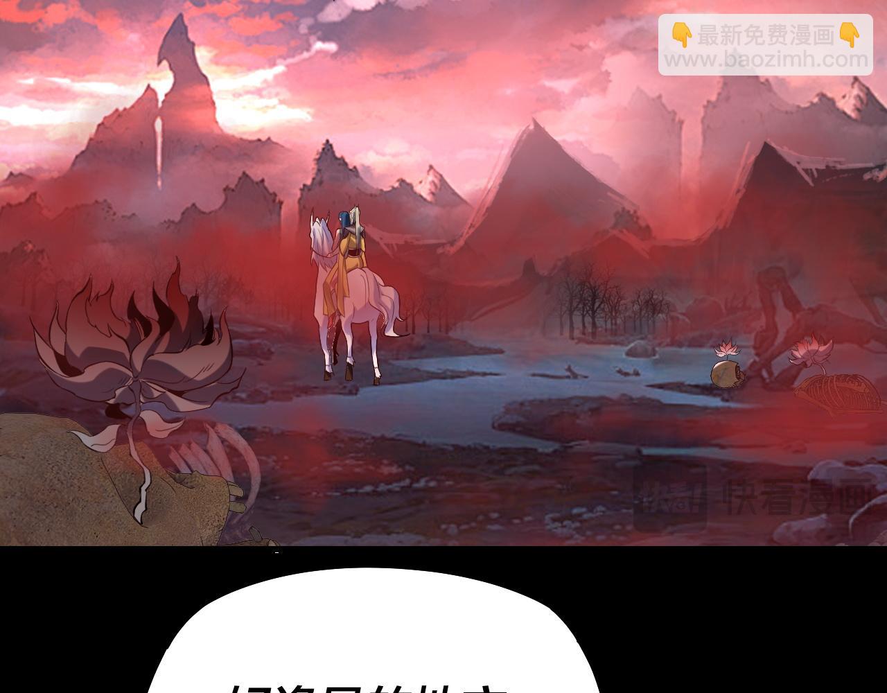 我！天命大反派（隔週雙更） - 第198話 死門(1/3) - 7