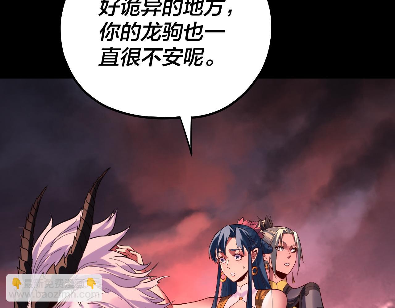 我！天命大反派（隔週雙更） - 第198話 死門(1/3) - 8