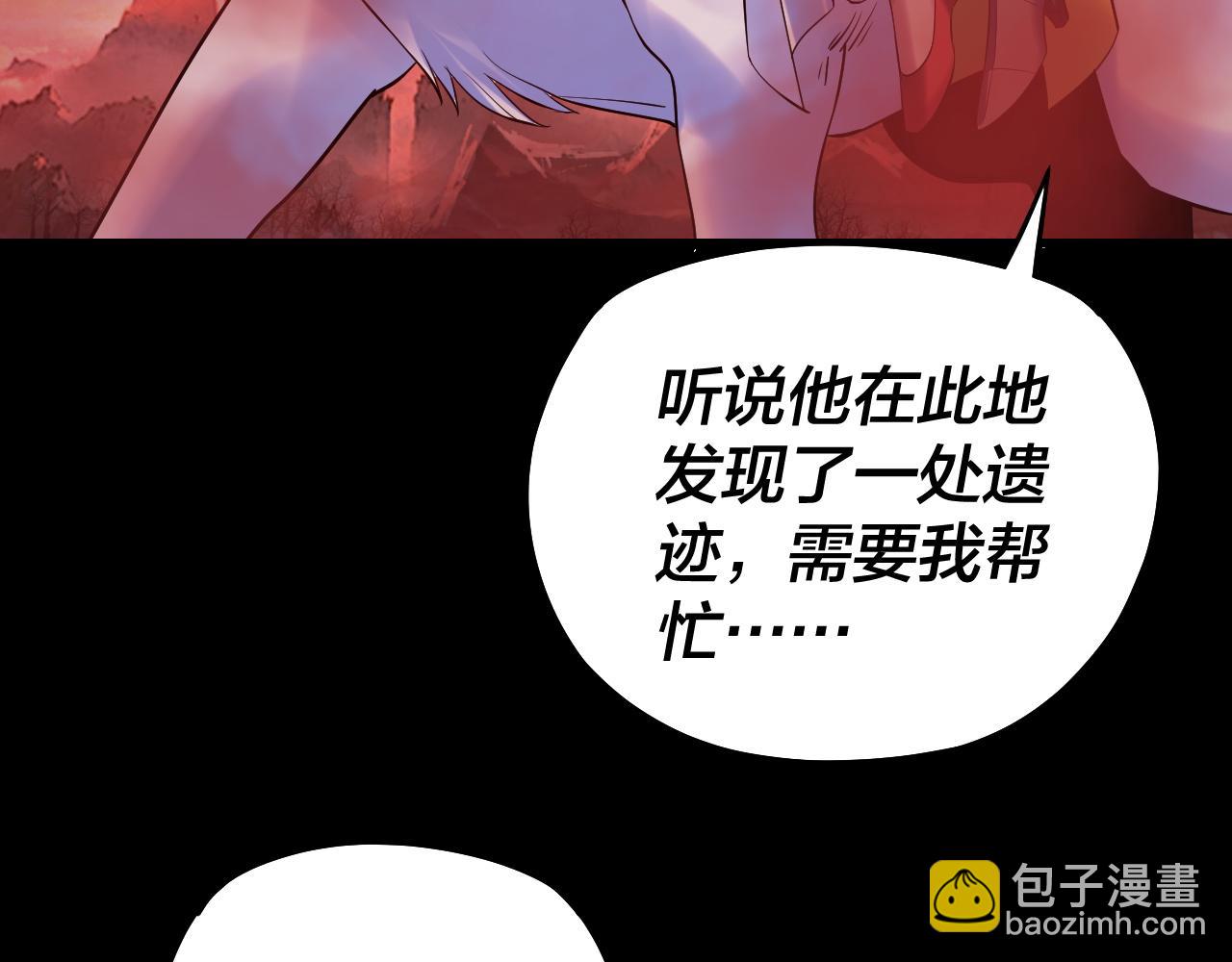 我！天命大反派（隔週雙更） - 第198話 死門(1/3) - 2