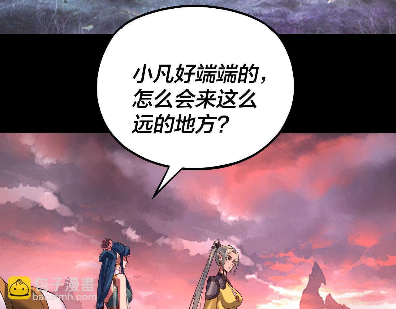 我！天命大反派（隔週雙更） - 第198話 死門(1/3) - 4