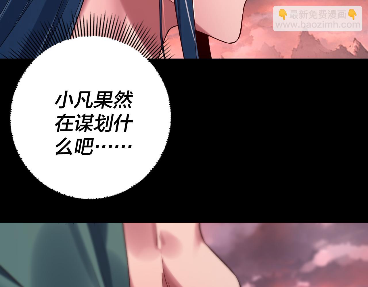 我！天命大反派（隔週雙更） - 第198話 死門(1/3) - 7