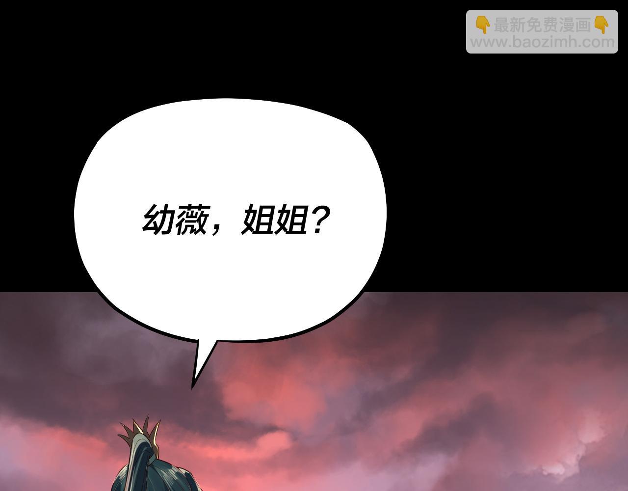 我！天命大反派（隔週雙更） - 第198話 死門(1/3) - 1