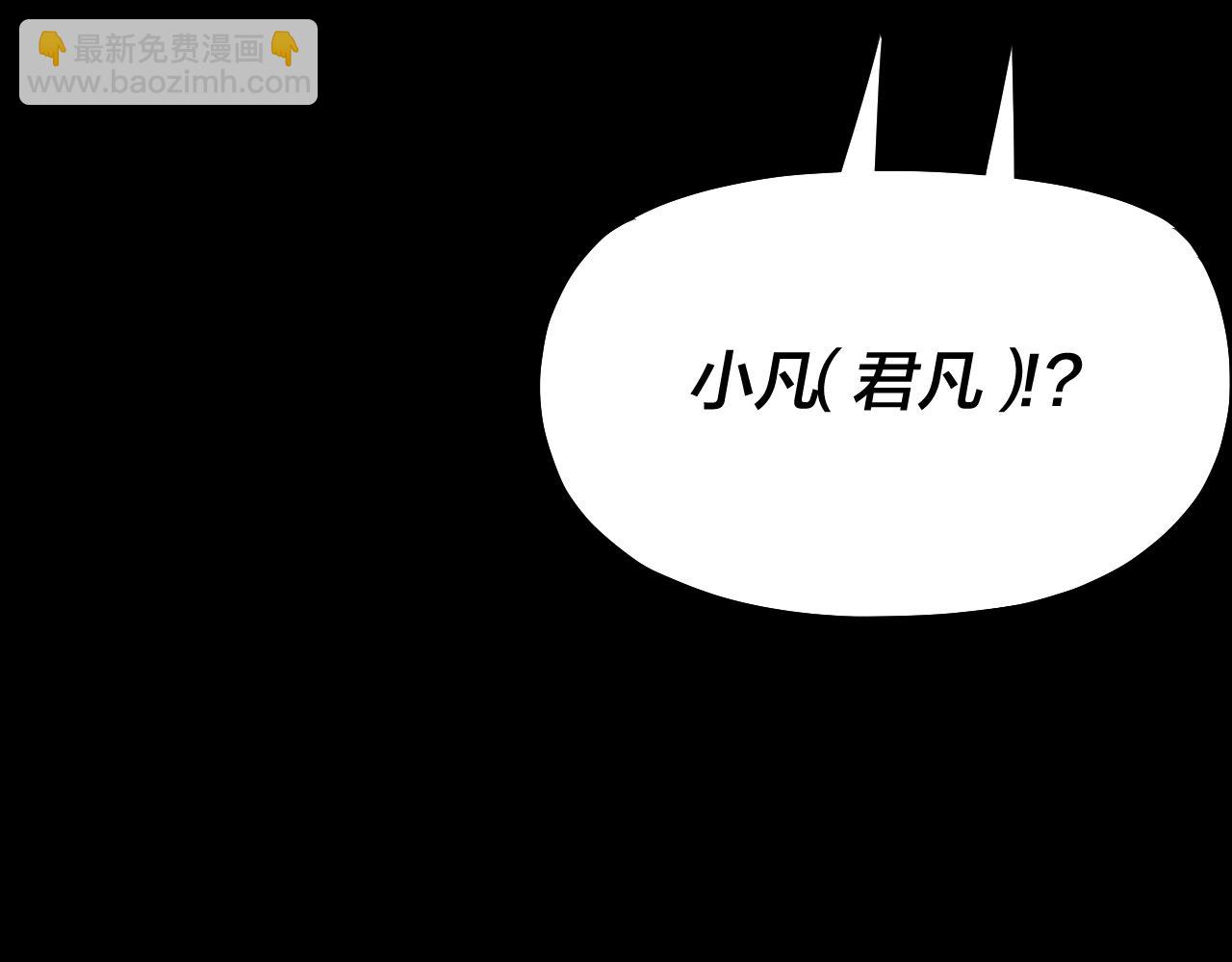 我！天命大反派（隔週雙更） - 第198話 死門(1/3) - 3