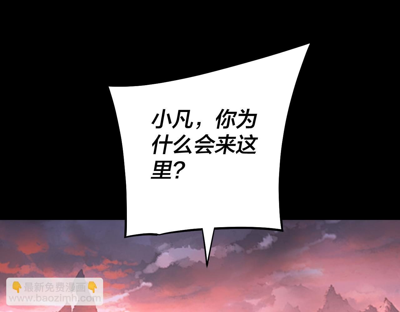 我！天命大反派（隔週雙更） - 第198話 死門(1/3) - 4