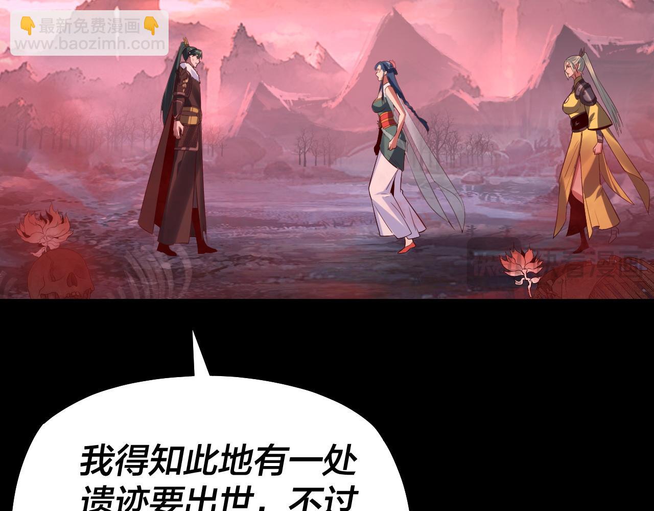 我！天命大反派（隔週雙更） - 第198話 死門(1/3) - 5