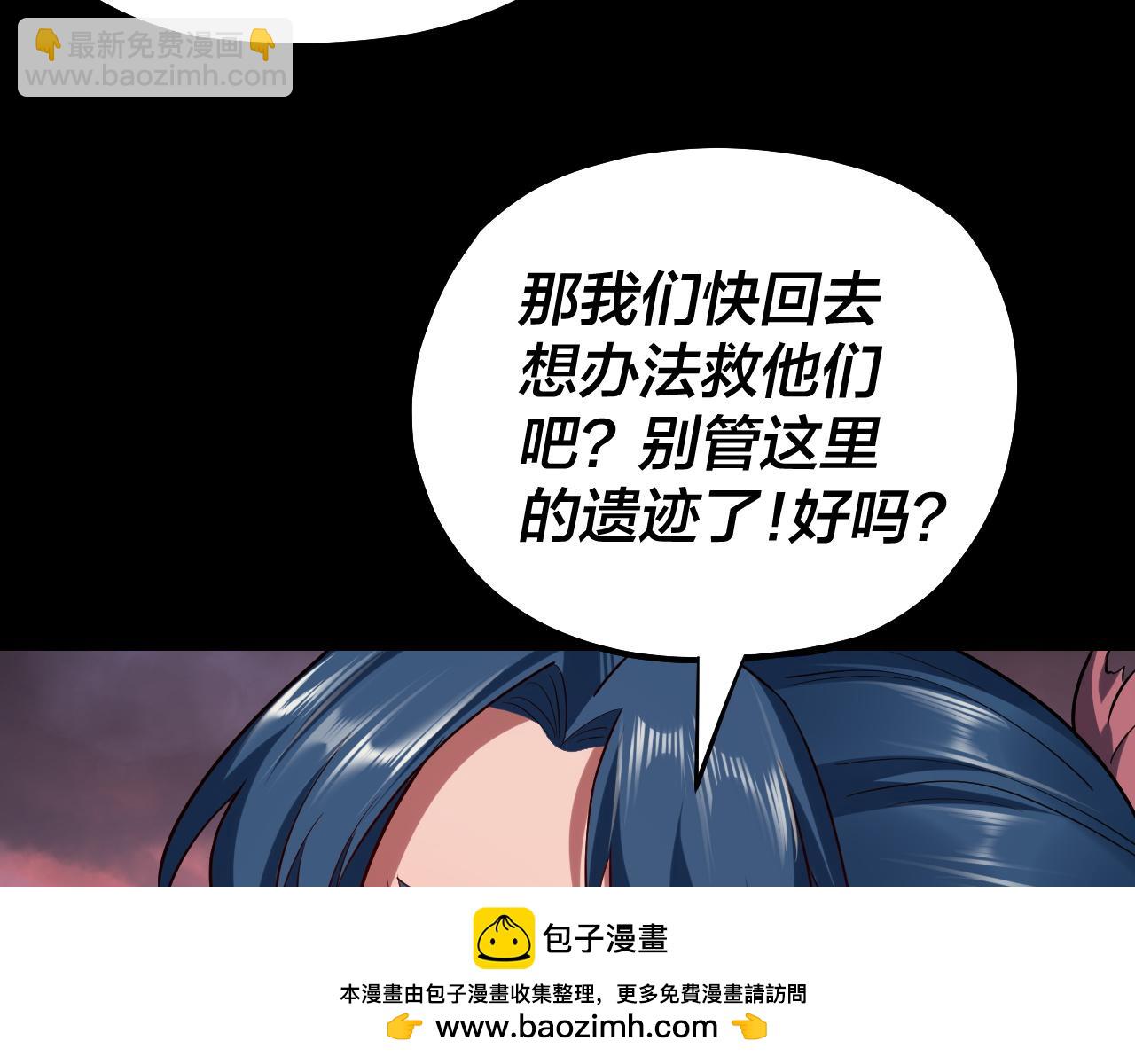 我！天命大反派（隔週雙更） - 第198話 死門(1/3) - 2