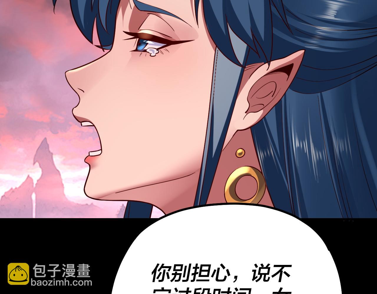 我！天命大反派（隔週雙更） - 第198話 死門(2/3) - 5