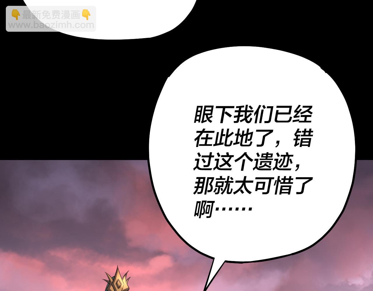 我！天命大反派（隔週雙更） - 第198話 死門(2/3) - 8